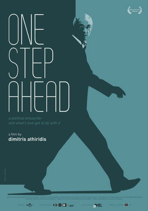 На шаг вперёд