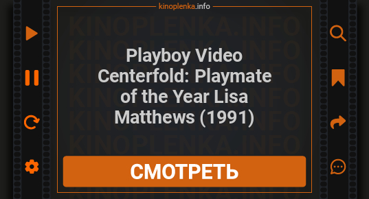 Playboy Video Centerfold: Playmate of the Year Lisa Matthews (1991 ...