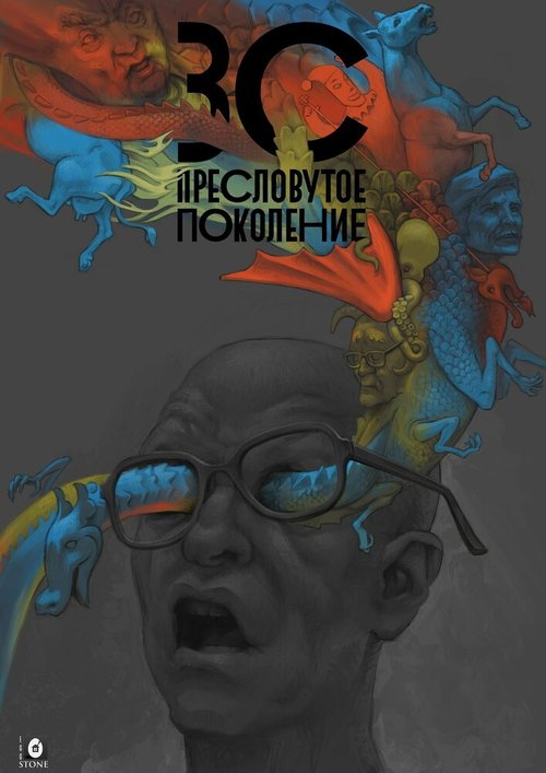 3C: Блинная машина