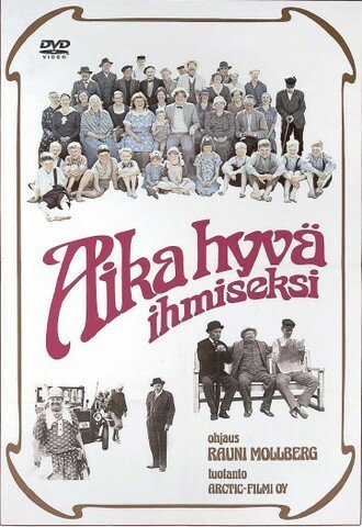 Довольно хороший человек