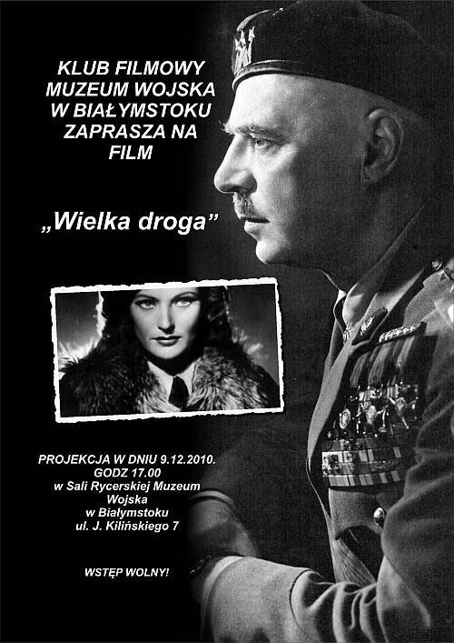 Объединённый путь