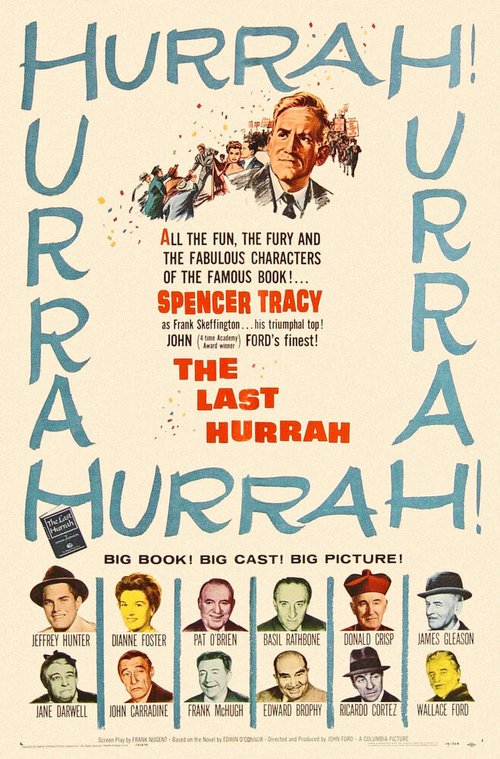 Последний салют