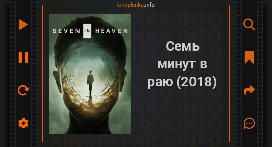 30 минут в раю HD