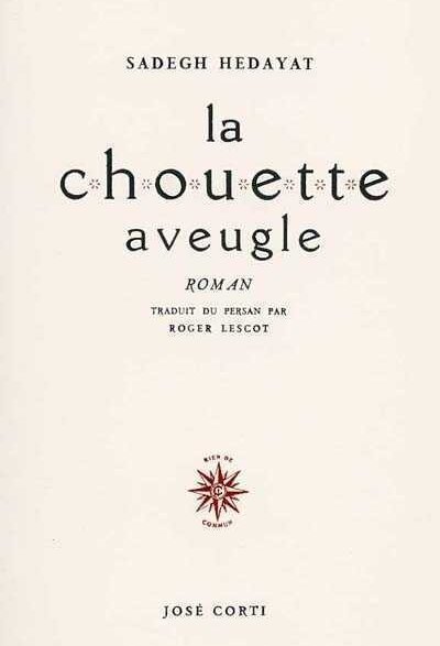 Слепая сова