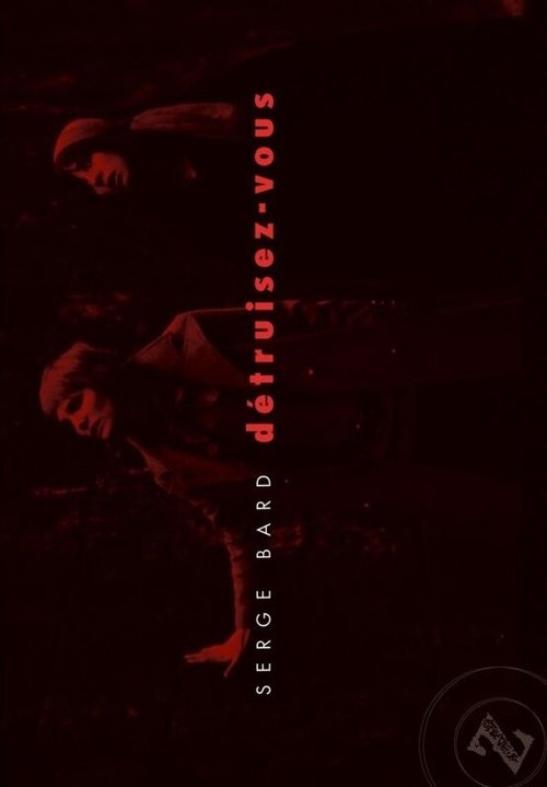 Уничтожьте себя