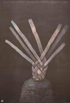 Вверх по лестнице, вниз по лестнице