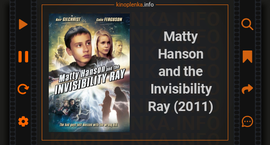 Matty Hanson Matty Hanson and the Invisibility Ray (2011) фильм смотреть в хорошем ...