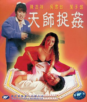 Ведьма-призрак