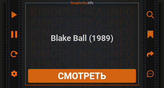 Blake Ball (1989) мультфильм смотреть в хорошем качестве fullhd 1080
