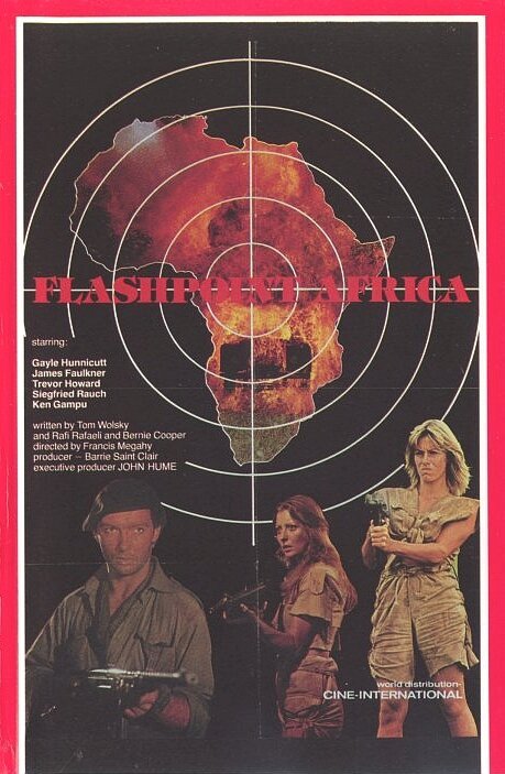 Горячая точка Африка