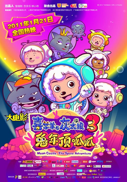 Милая коза и большой большой волк 3