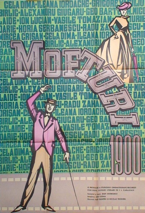 Капризы 1900 года